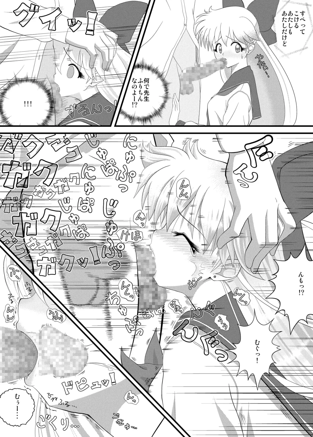 Sensei to Minako no Himitsu Tokkun Fhentai - Page 15