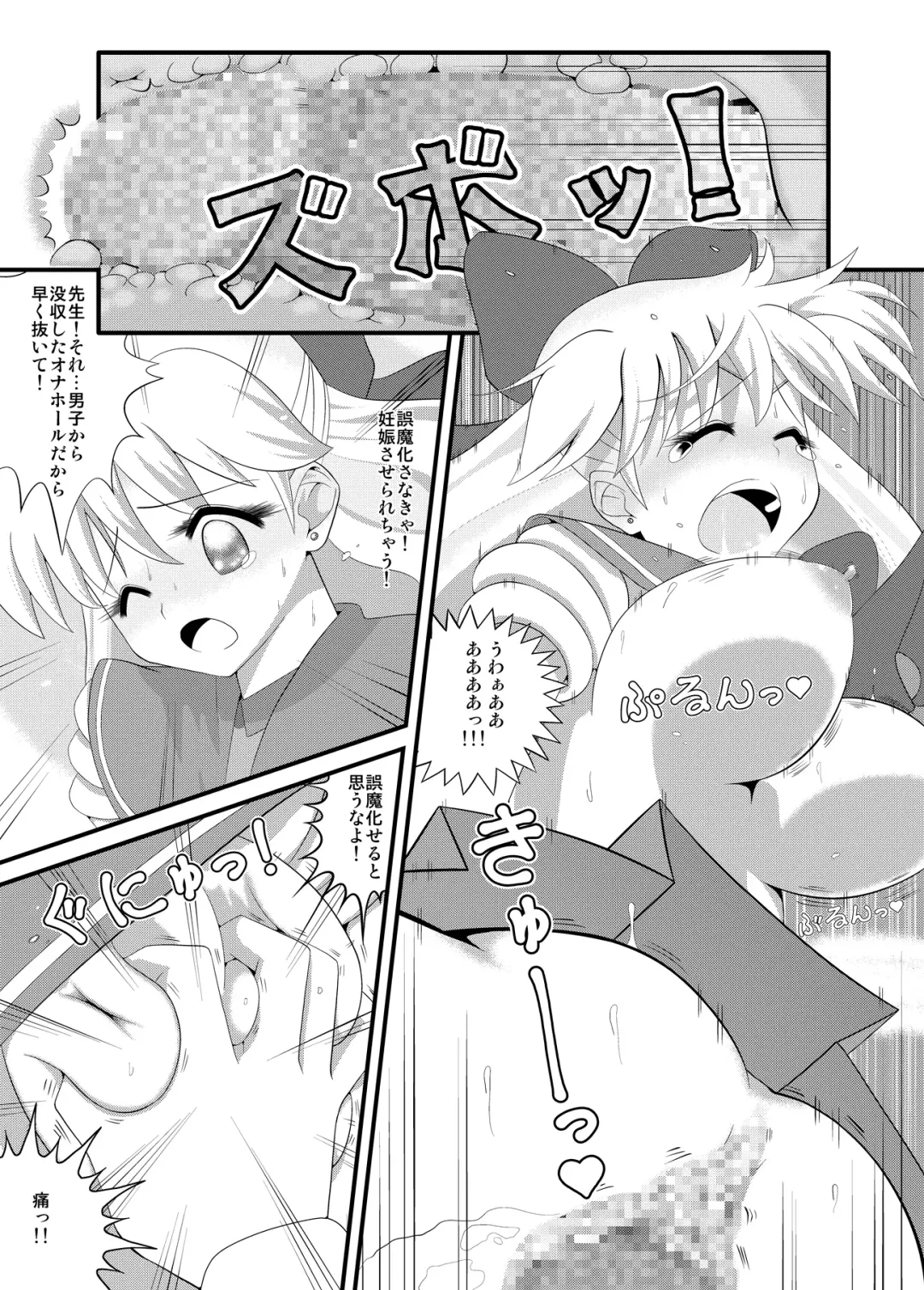 Sensei to Minako no Himitsu Tokkun Fhentai - Page 21