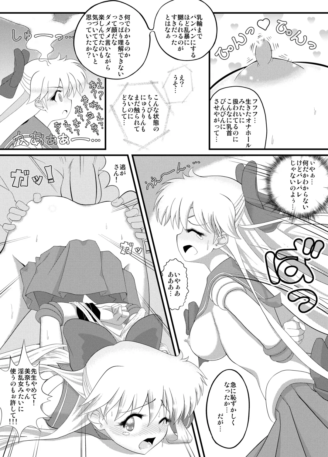 Sensei to Minako no Himitsu Tokkun Fhentai - Page 24