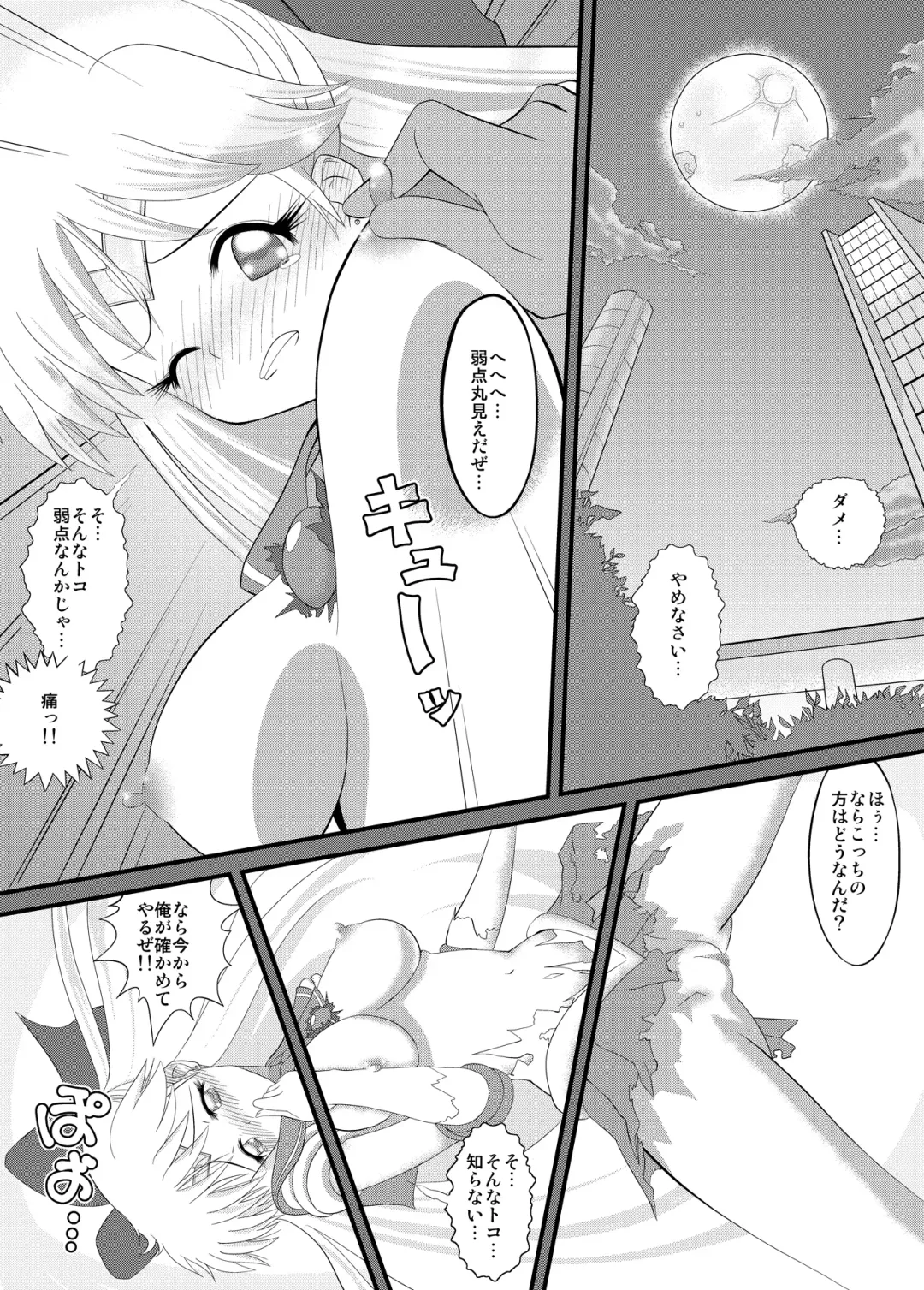 Sensei to Minako no Himitsu Tokkun Fhentai - Page 4
