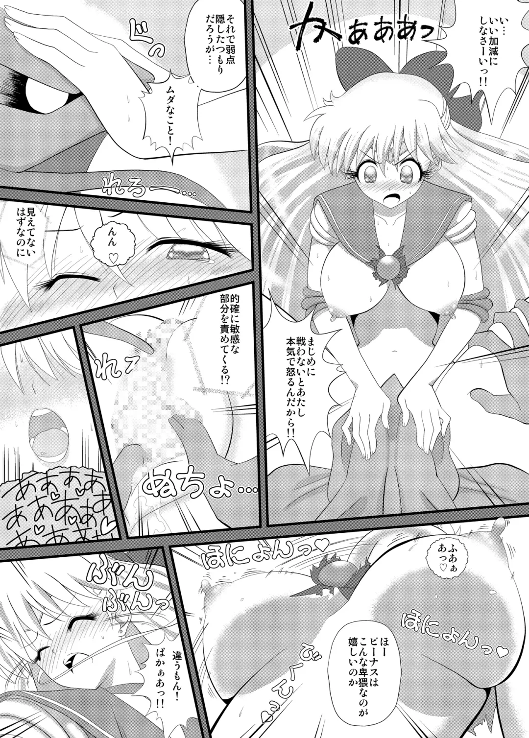 Sensei to Minako no Himitsu Tokkun Fhentai - Page 6