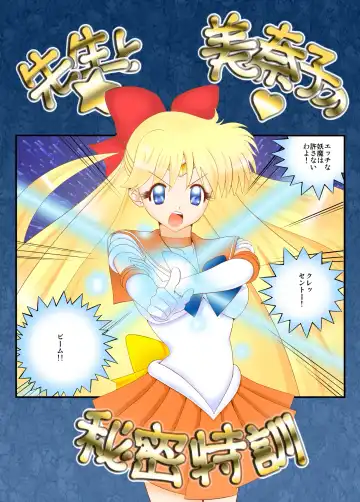 Read Sensei to Minako no Himitsu Tokkun - Fhentai