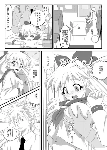 Sensei to Minako no Himitsu Tokkun Fhentai - Page 11