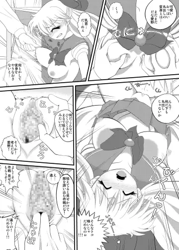 Sensei to Minako no Himitsu Tokkun Fhentai - Page 17