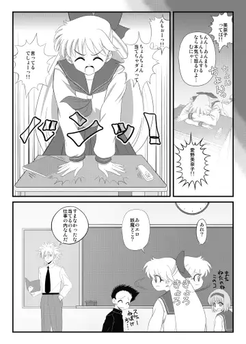 Sensei to Minako no Himitsu Tokkun Fhentai - Page 8