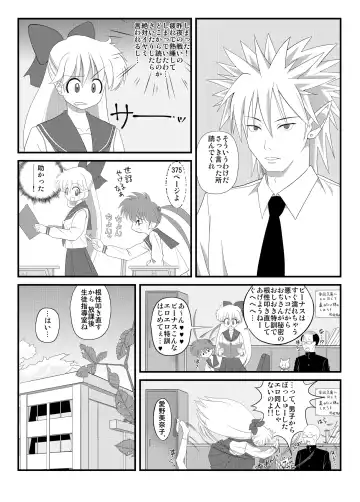 Sensei to Minako no Himitsu Tokkun Fhentai - Page 9