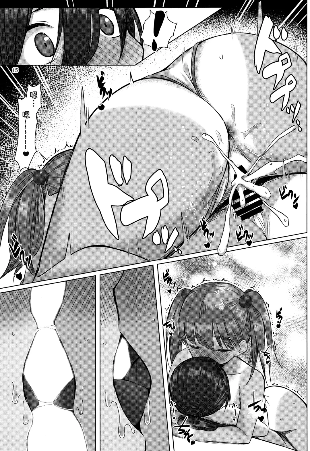 [Momendoufu] Hiyake Nitori no Shota-kun ~Mizugi Ecchi Hen~ Fhentai.net - Page 15