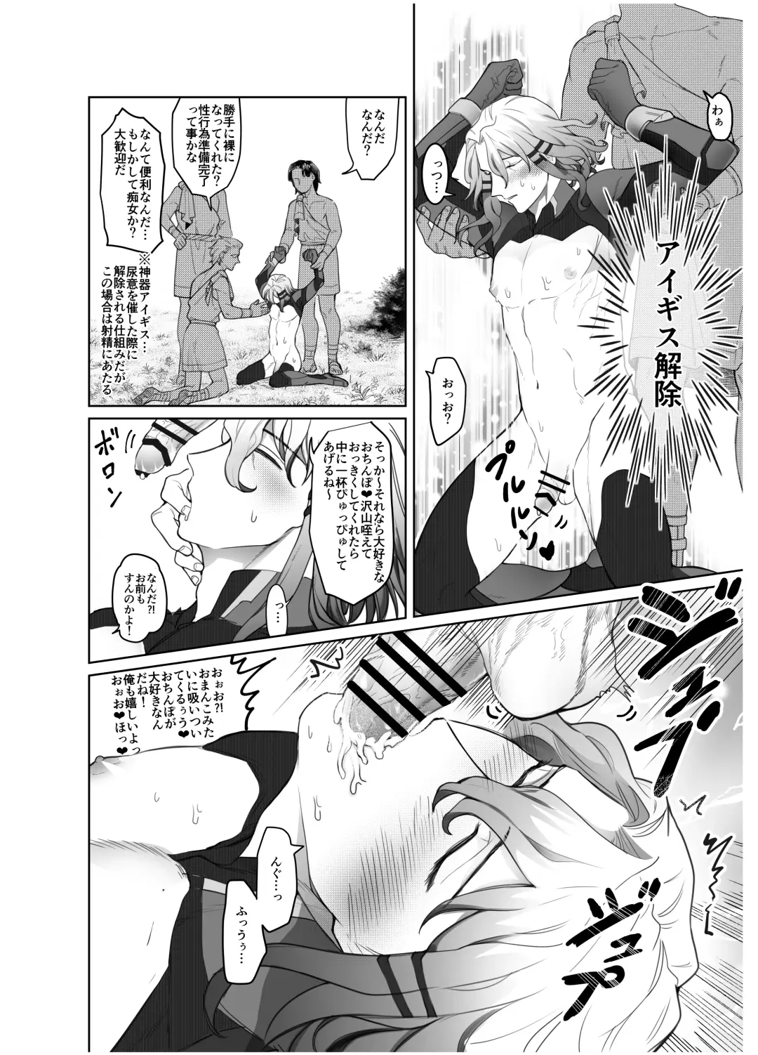 Kenchi Ody Chinpo Boukentan Fhentai.net - Page 29