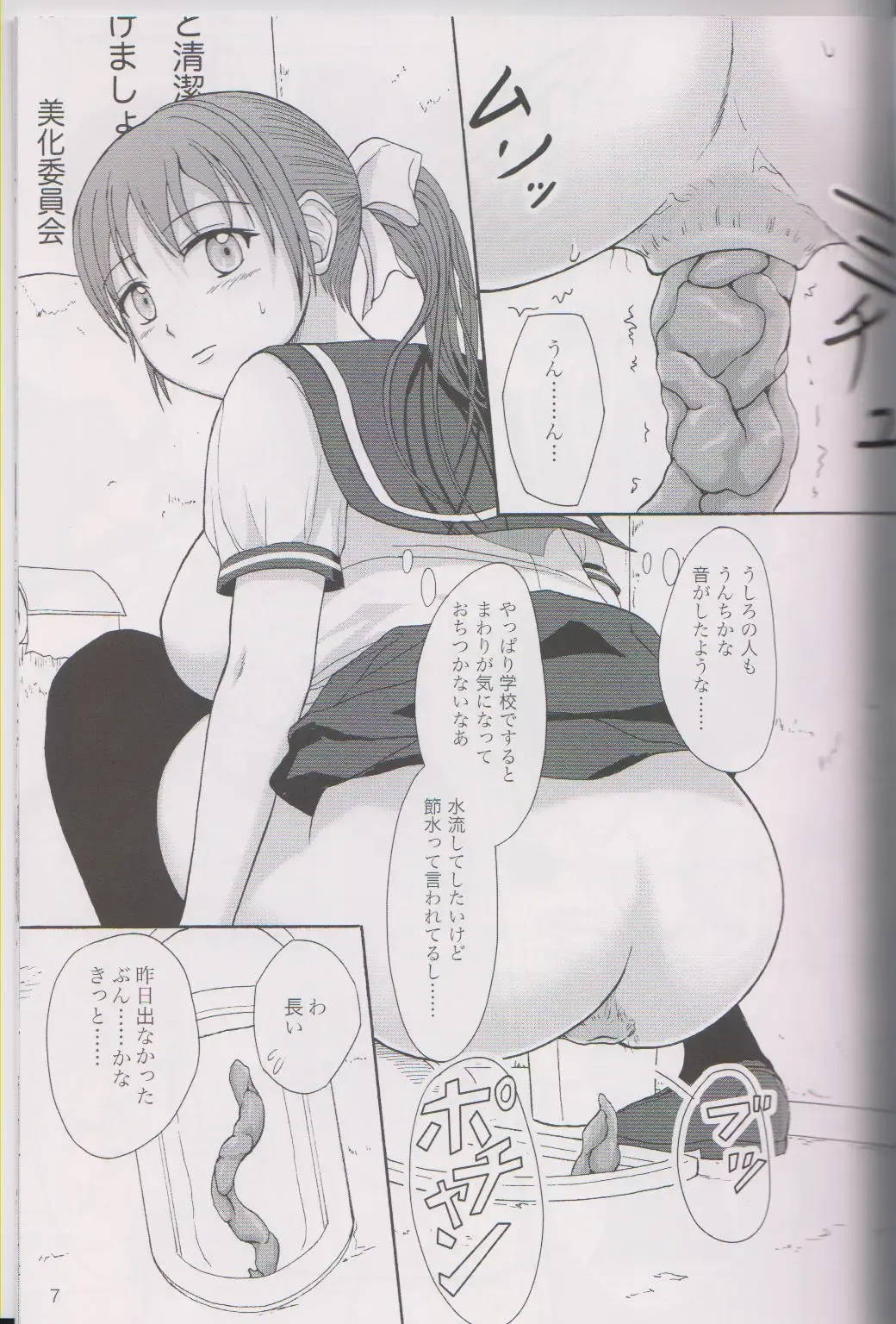 [Shiina Nami] 1 Week*1 Week Fhentai - Page 6