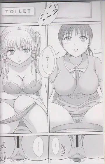 [Shiina Nami] 1 Week*1 Week Fhentai - Page 3