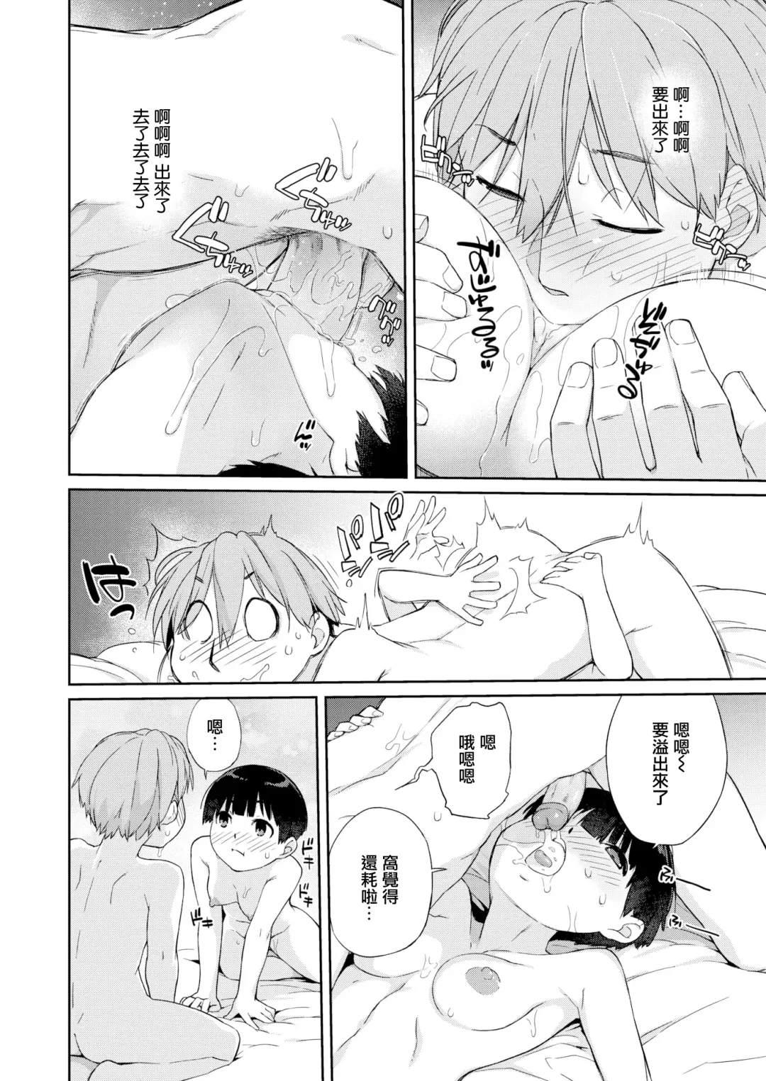 [Ash Yokoshima] Kanente-san to Pillow Talk Fhentai.net - Page 13