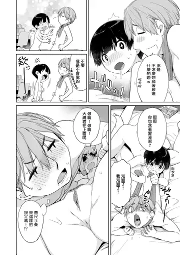 [Ash Yokoshima] Kanente-san to Pillow Talk Fhentai.net - Page 11