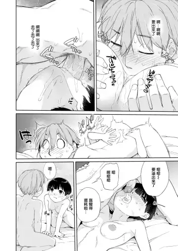 [Ash Yokoshima] Kanente-san to Pillow Talk Fhentai.net - Page 13