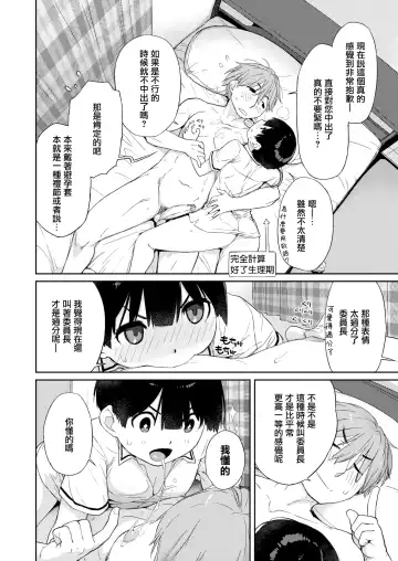 [Ash Yokoshima] Kanente-san to Pillow Talk Fhentai.net - Page 3