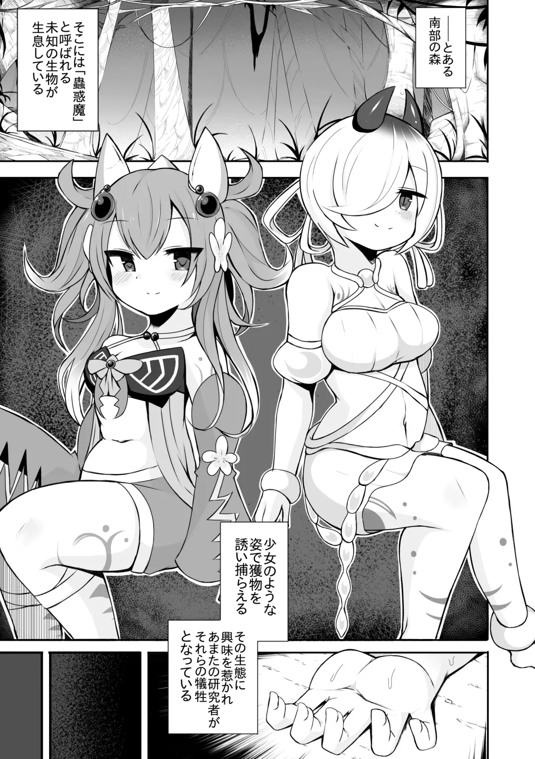 [Sabuustar] Shitorisu no Kowakuma no Manga Futatsume Fhentai.net - Page 1