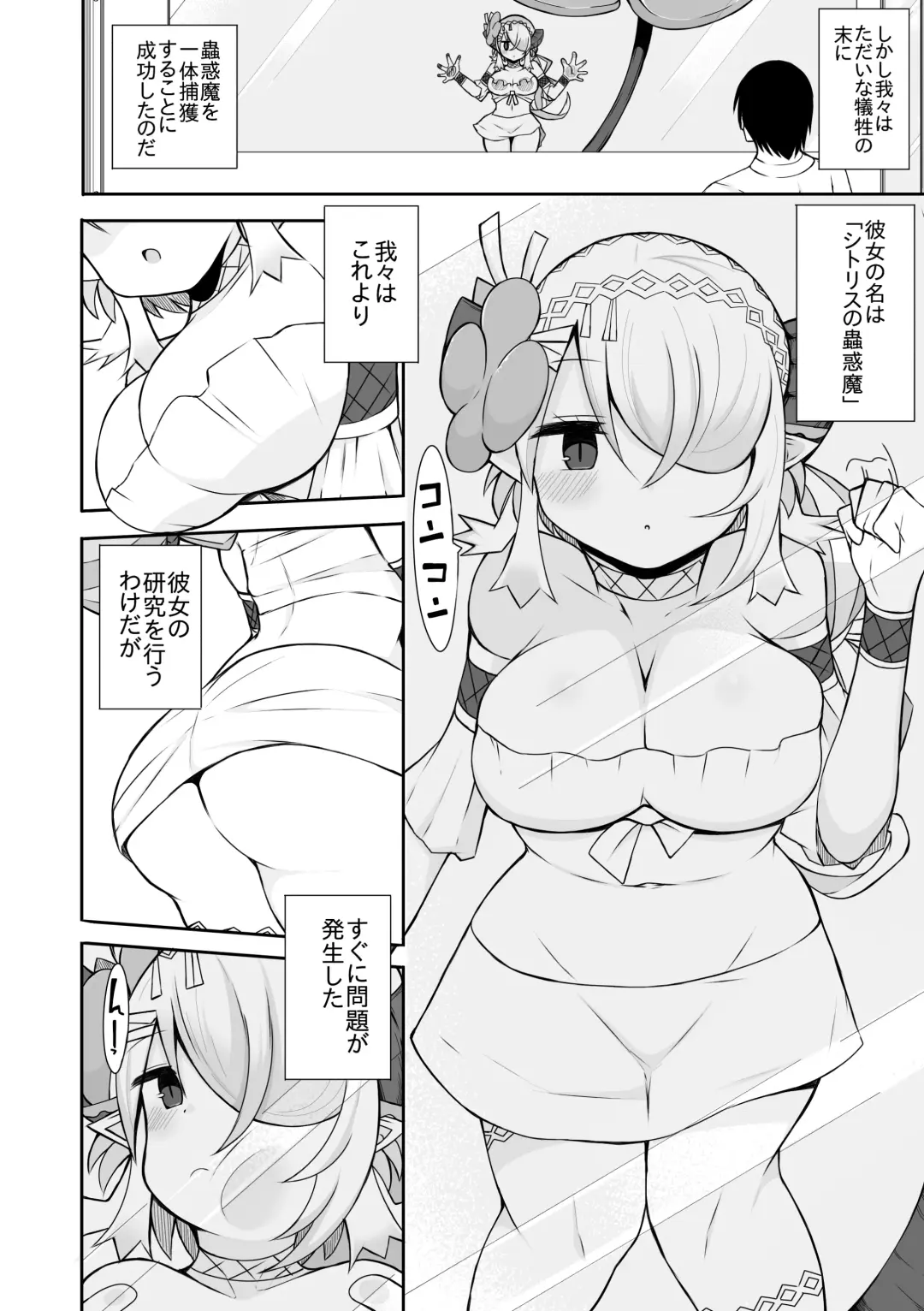 [Sabuustar] Shitorisu no Kowakuma no Manga Futatsume Fhentai.net - Page 2