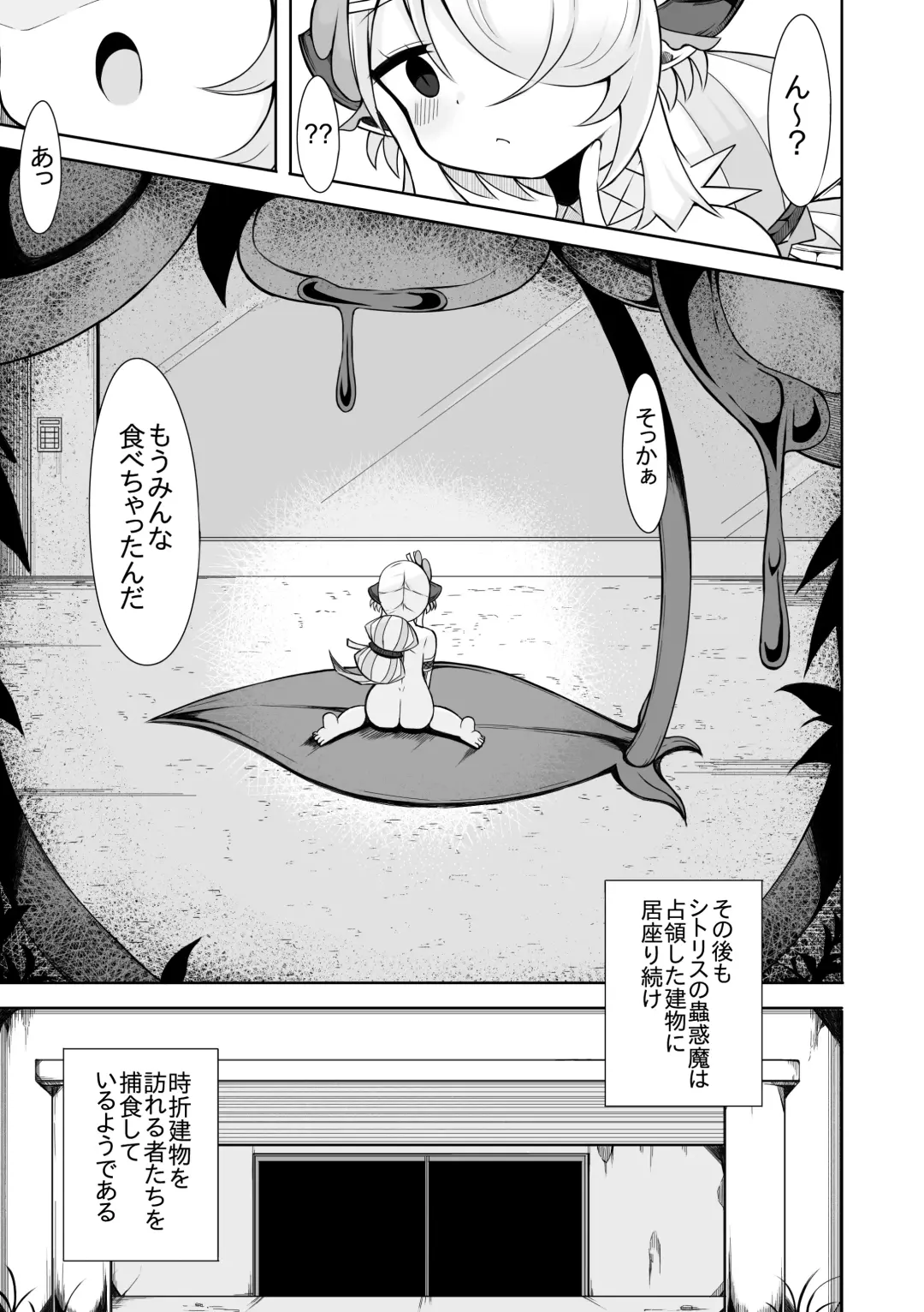 [Sabuustar] Shitorisu no Kowakuma no Manga Futatsume Fhentai.net - Page 19