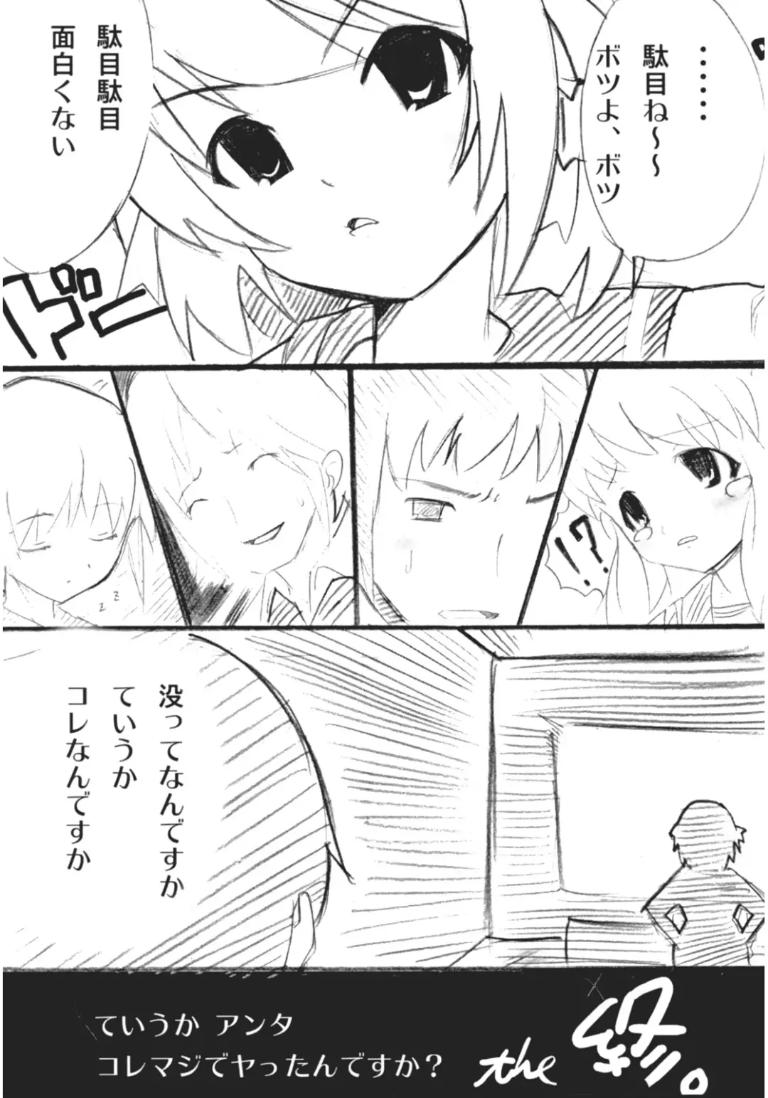 [Glass Amamiya - Yuuki Rin] Hot Rodder Fhentai - Page 12