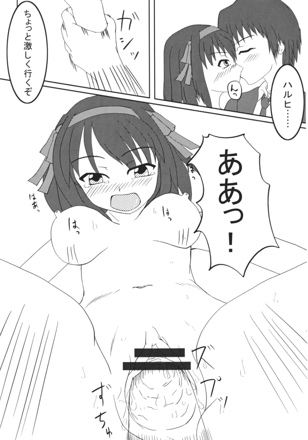 [Glass Amamiya - Yuuki Rin] Hot Rodder Fhentai - Page 18