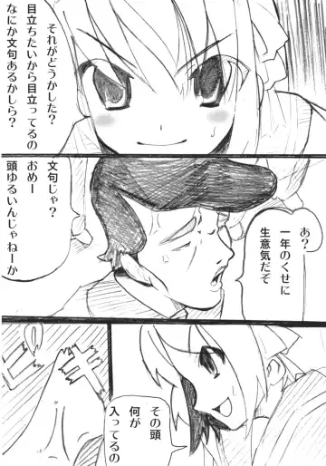 [Glass Amamiya - Yuuki Rin] Hot Rodder Fhentai - Page 5