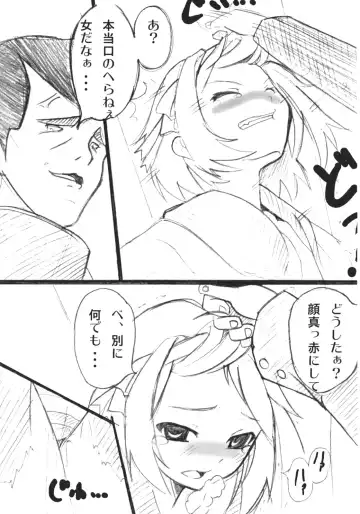 [Glass Amamiya - Yuuki Rin] Hot Rodder Fhentai - Page 8