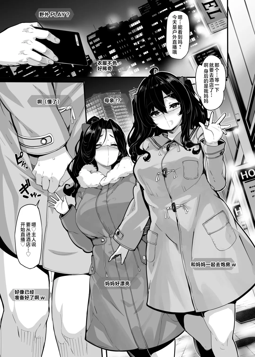 [Shiokonbu] 野々原柚花のヒミツのハイシン5 Fhentai - Page 2