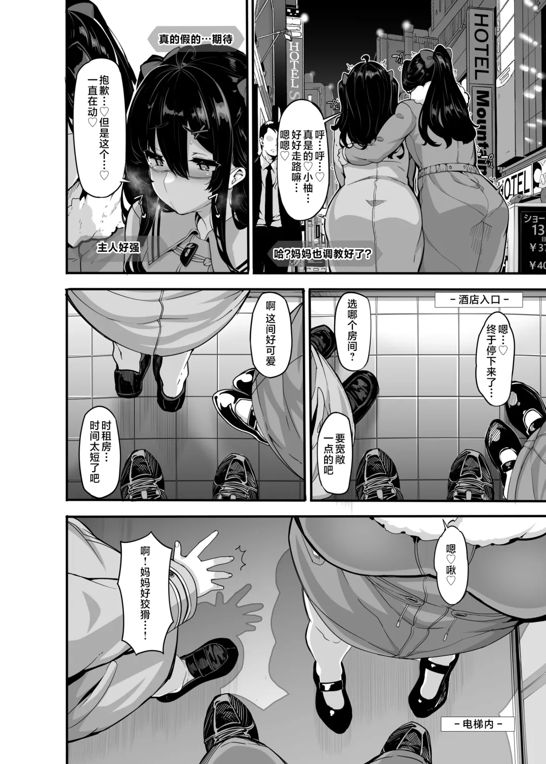 [Shiokonbu] 野々原柚花のヒミツのハイシン5 Fhentai - Page 3