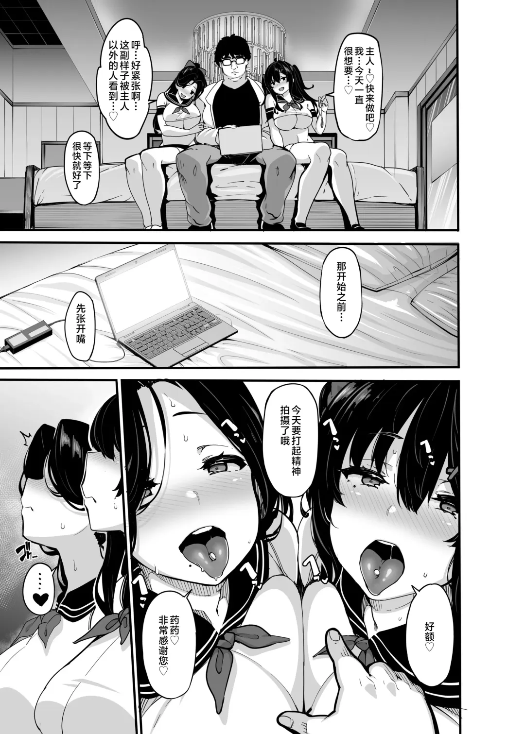 [Shiokonbu] 野々原柚花のヒミツのハイシン5 Fhentai - Page 6