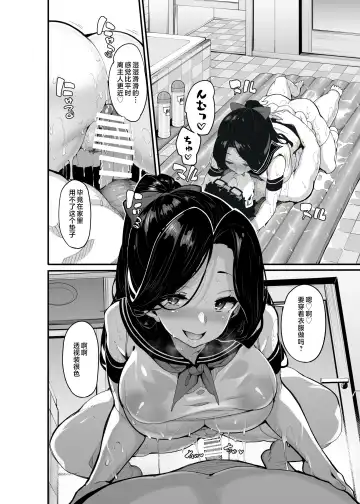 [Shiokonbu] 野々原柚花のヒミツのハイシン5 Fhentai - Page 17
