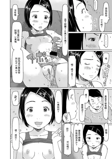 [Eb110ss] Sokketsu de Onegaishimasu Fhentai.net - Page 14