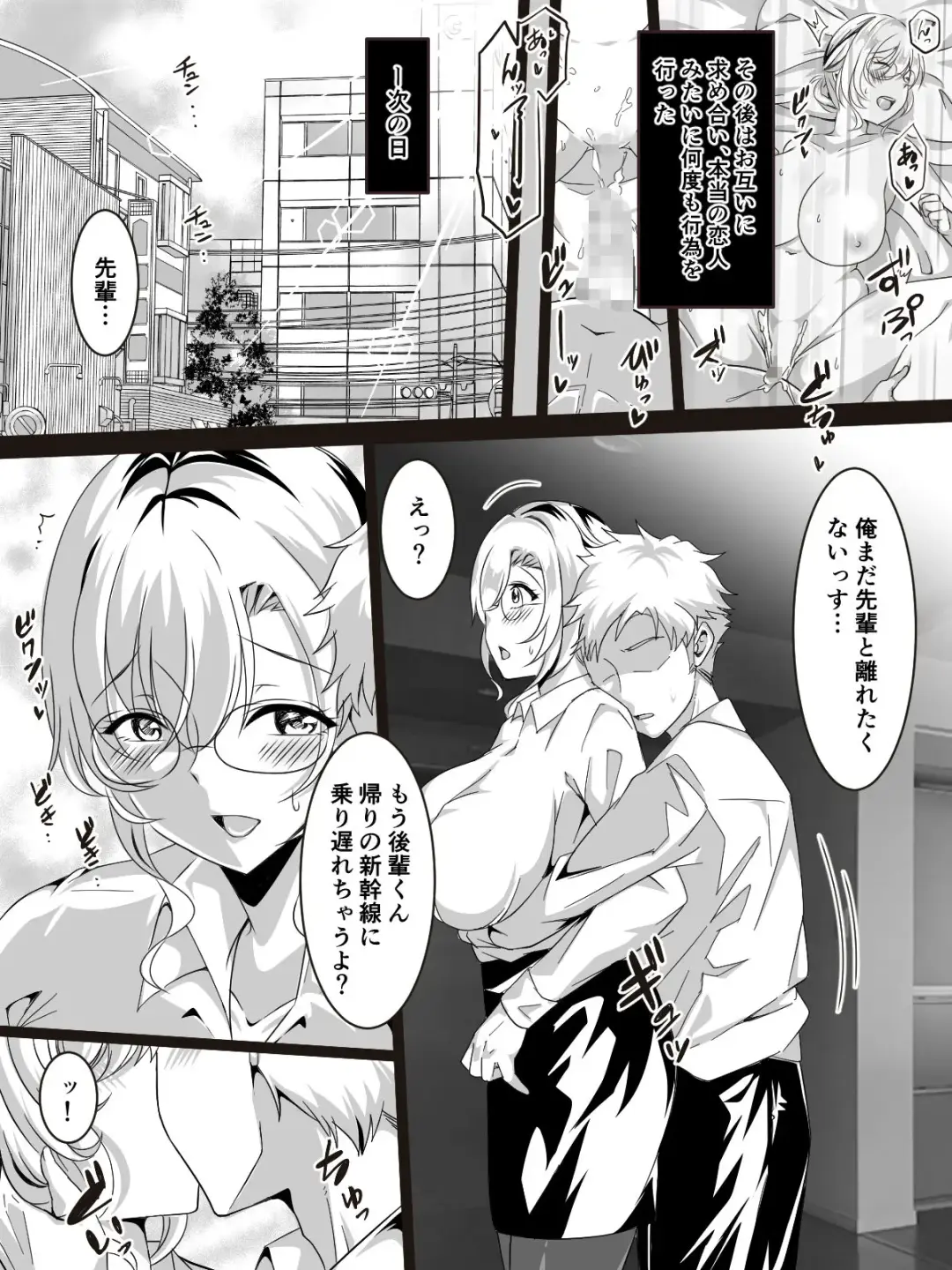 Kare ni wa Naisho de Kouhai-kun to Shucchou Ecchi Fhentai - Page 21