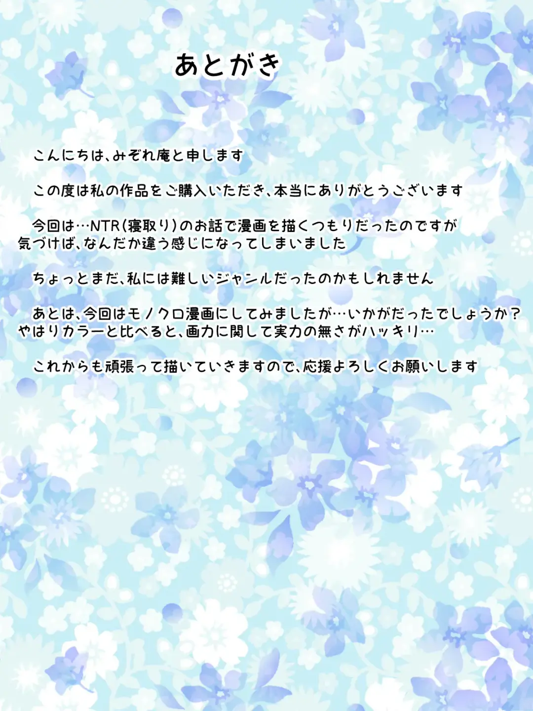 Kare ni wa Naisho de Kouhai-kun to Shucchou Ecchi Fhentai - Page 45