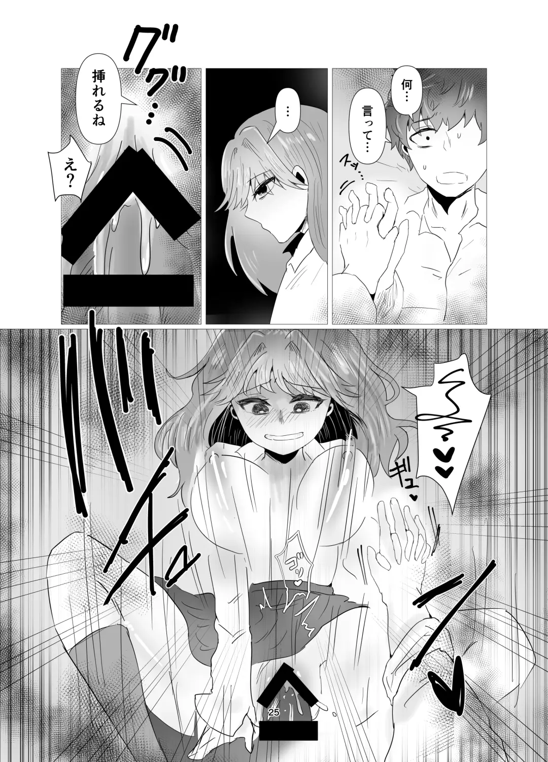 [Seki Shou] InCha Doushi no Koi Datta Fhentai.net - Page 26