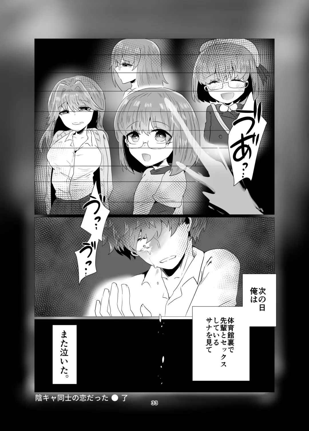 [Seki Shou] InCha Doushi no Koi Datta Fhentai.net - Page 34