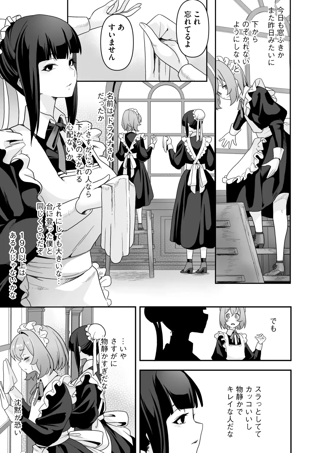 [Sakurama Haruomi] Maid-tachi no Seijijou ~Danshi Kinsei no Yashiki de Maid to shite Hataraku koto ni natta Boku desu ga, Ueta Maid-tachi ni Barete Shiboritorare Tsuzukeru Ecchi Seikatsu ga Hajimarimashita~ Fhentai.net - Page 28