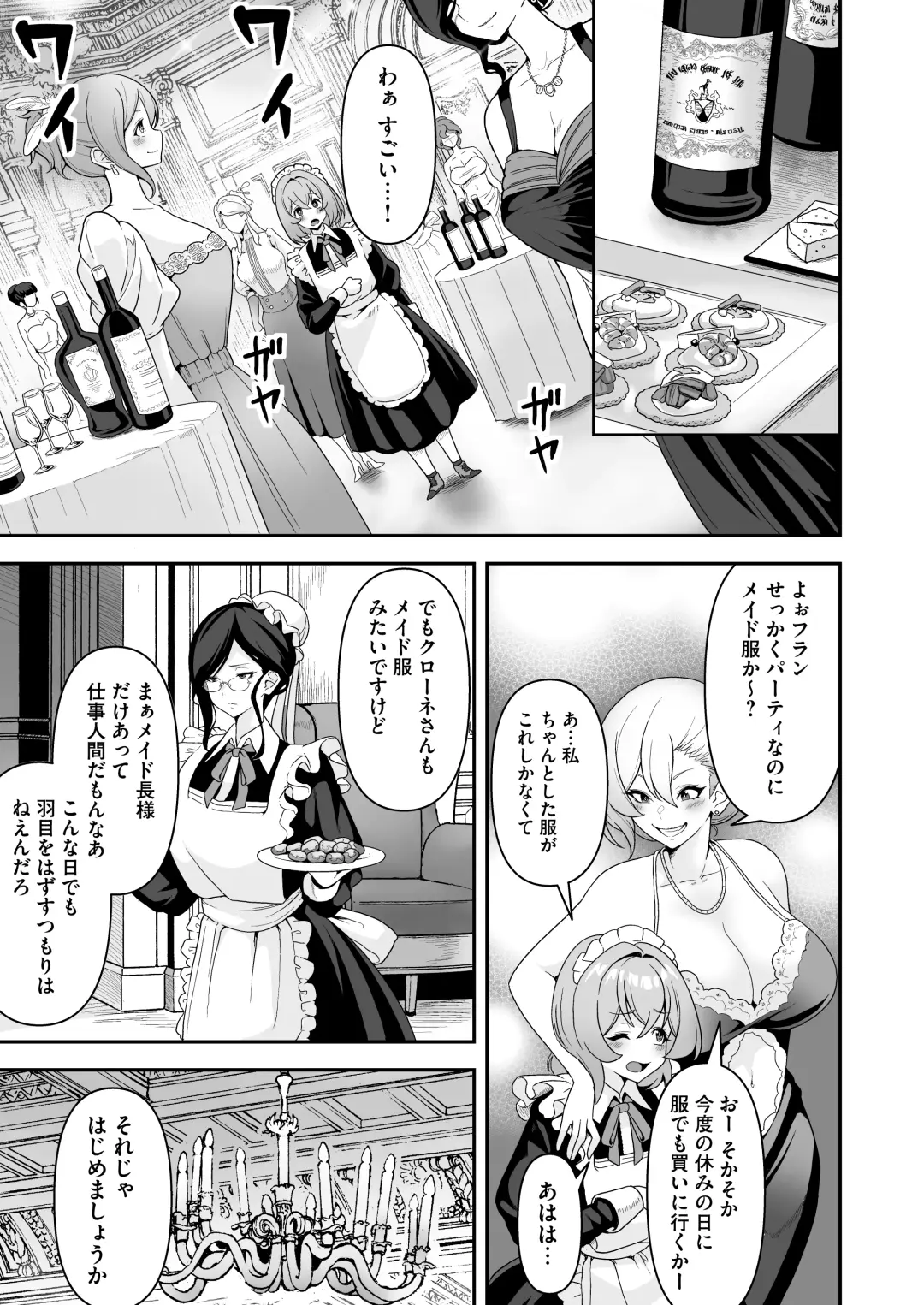 [Sakurama Haruomi] Maid-tachi no Seijijou ~Danshi Kinsei no Yashiki de Maid to shite Hataraku koto ni natta Boku desu ga, Ueta Maid-tachi ni Barete Shiboritorare Tsuzukeru Ecchi Seikatsu ga Hajimarimashita~ Fhentai.net - Page 32