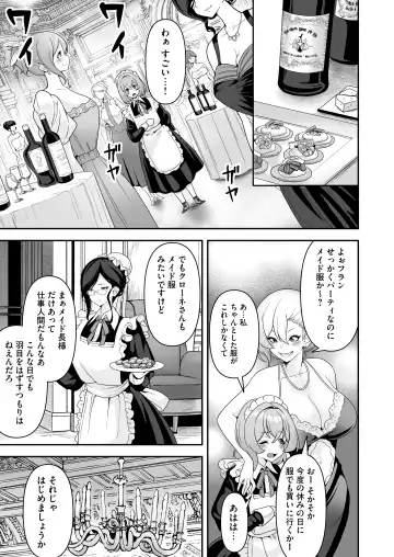 [Sakurama Haruomi] Maid-tachi no Seijijou ~Danshi Kinsei no Yashiki de Maid to shite Hataraku koto ni natta Boku desu ga, Ueta Maid-tachi ni Barete Shiboritorare Tsuzukeru Ecchi Seikatsu ga Hajimarimashita~ Fhentai.net - Page 32