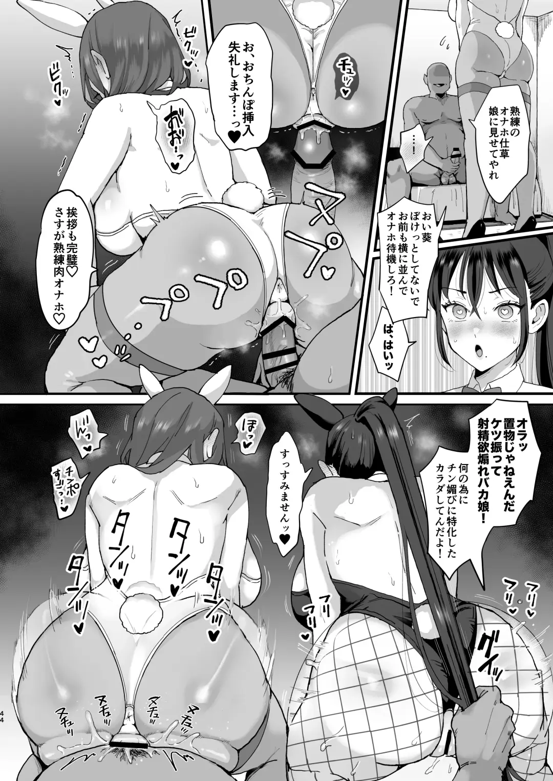 [Eda] 催眠娘と天然ママ Fhentai.net - Page 43