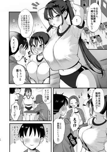 [Eda] 催眠娘と天然ママ Fhentai.net - Page 11