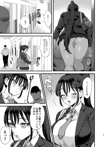 [Eda] 催眠娘と天然ママ Fhentai.net - Page 12