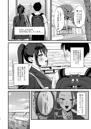 [Eda] 催眠娘と天然ママ Fhentai.net - Page 3