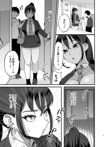 [Eda] 催眠娘と天然ママ Fhentai.net - Page 4