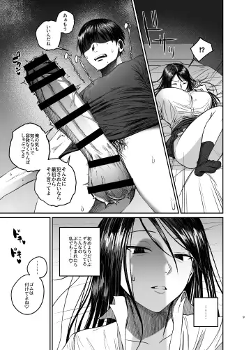 [Shuumatsu] Ane de Shikoru Otouto to Onaritai Ane ga Souguu shita Kekka Fhentai.net - Page 9