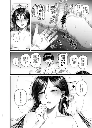 [Shuumatsu] Ane de Shikoru Otouto to Onaritai Ane ga Souguu shita Kekka Fhentai.net - Page 18