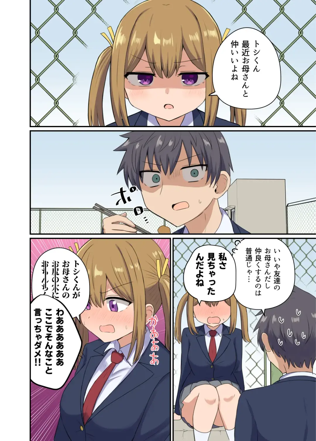 [Sensiya] Ore to Otonari-san no Zubu Zubu na Kankei Fhentai - Page 24