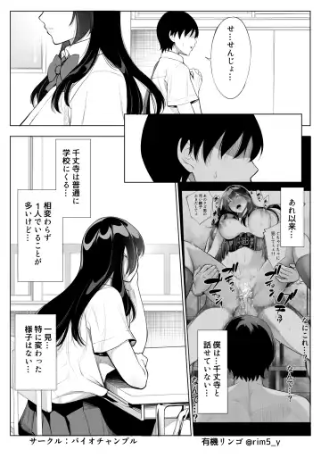 [Yuuki Ringo] 強気な彼女は罵りながら…NTR 6 Fhentai.net - Page 4