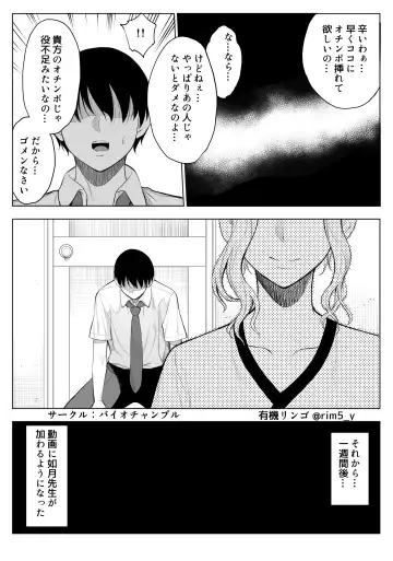 [Yuuki Ringo] 強気な彼女は罵りながら…NTR 6 Fhentai.net - Page 12