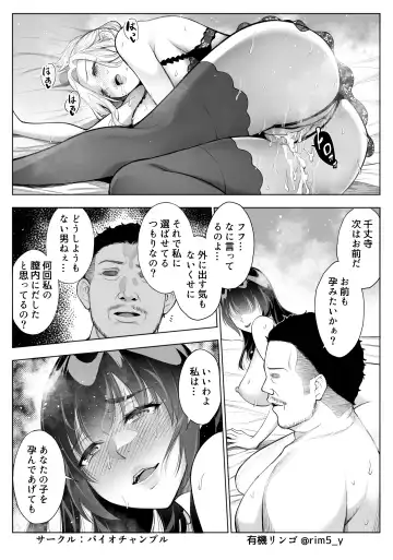 [Yuuki Ringo] 強気な彼女は罵りながら…NTR 6 Fhentai.net - Page 24