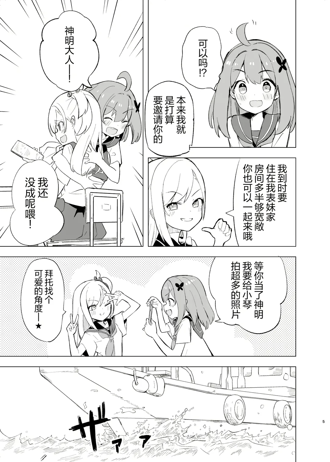 [Caburi] Midara Matsuri Fhentai - Page 4