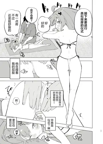 [Caburi] Midara Matsuri Fhentai - Page 16